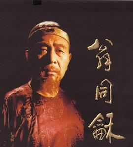 翁同和(全集)