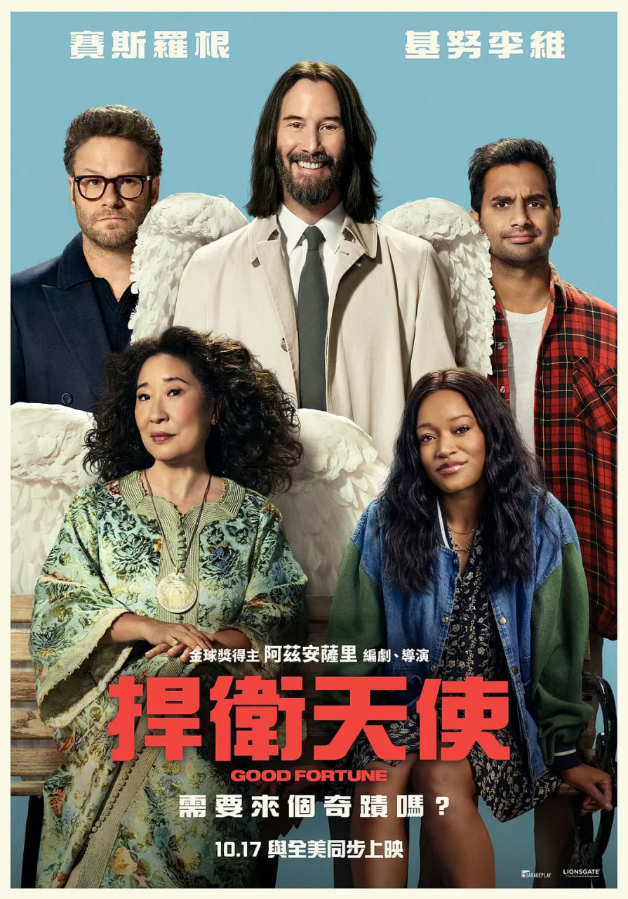 好运连连