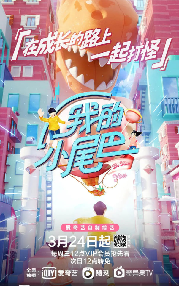 我的小尾巴 第一季(全集)