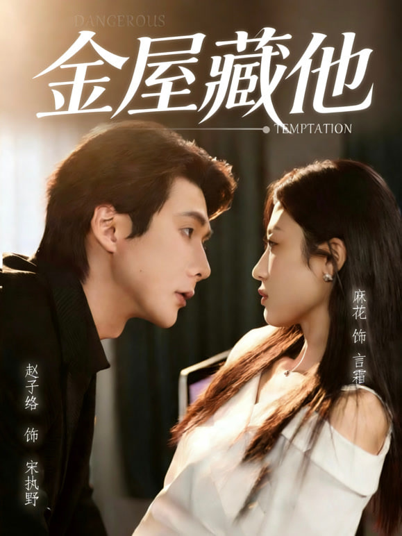 金屋藏他(全集)