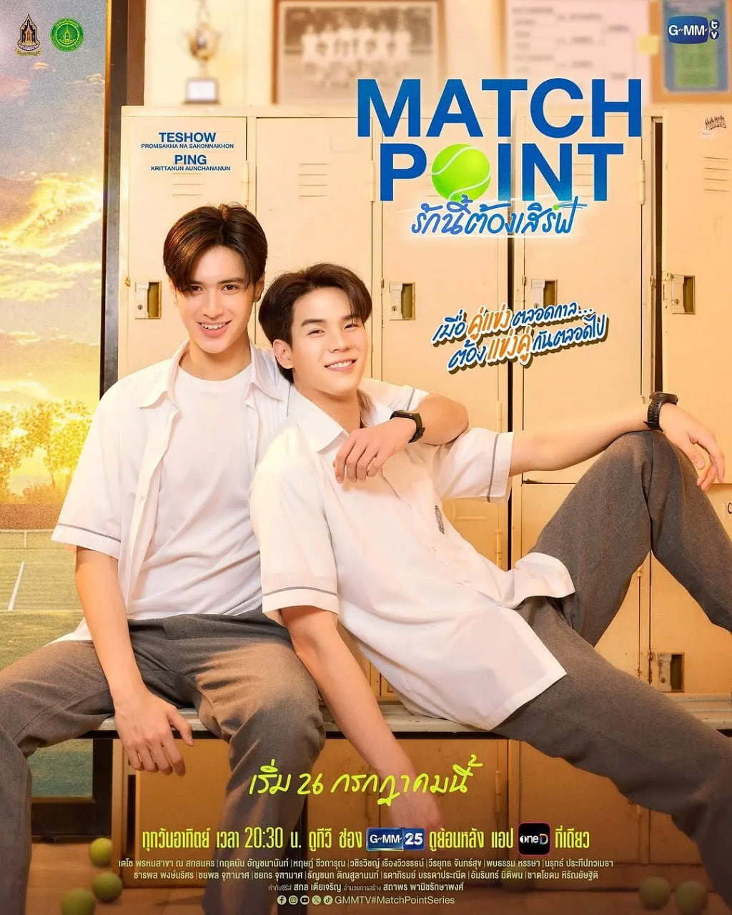 爱情决胜点