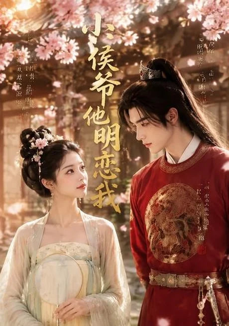 小侯爷他明恋我(全集)