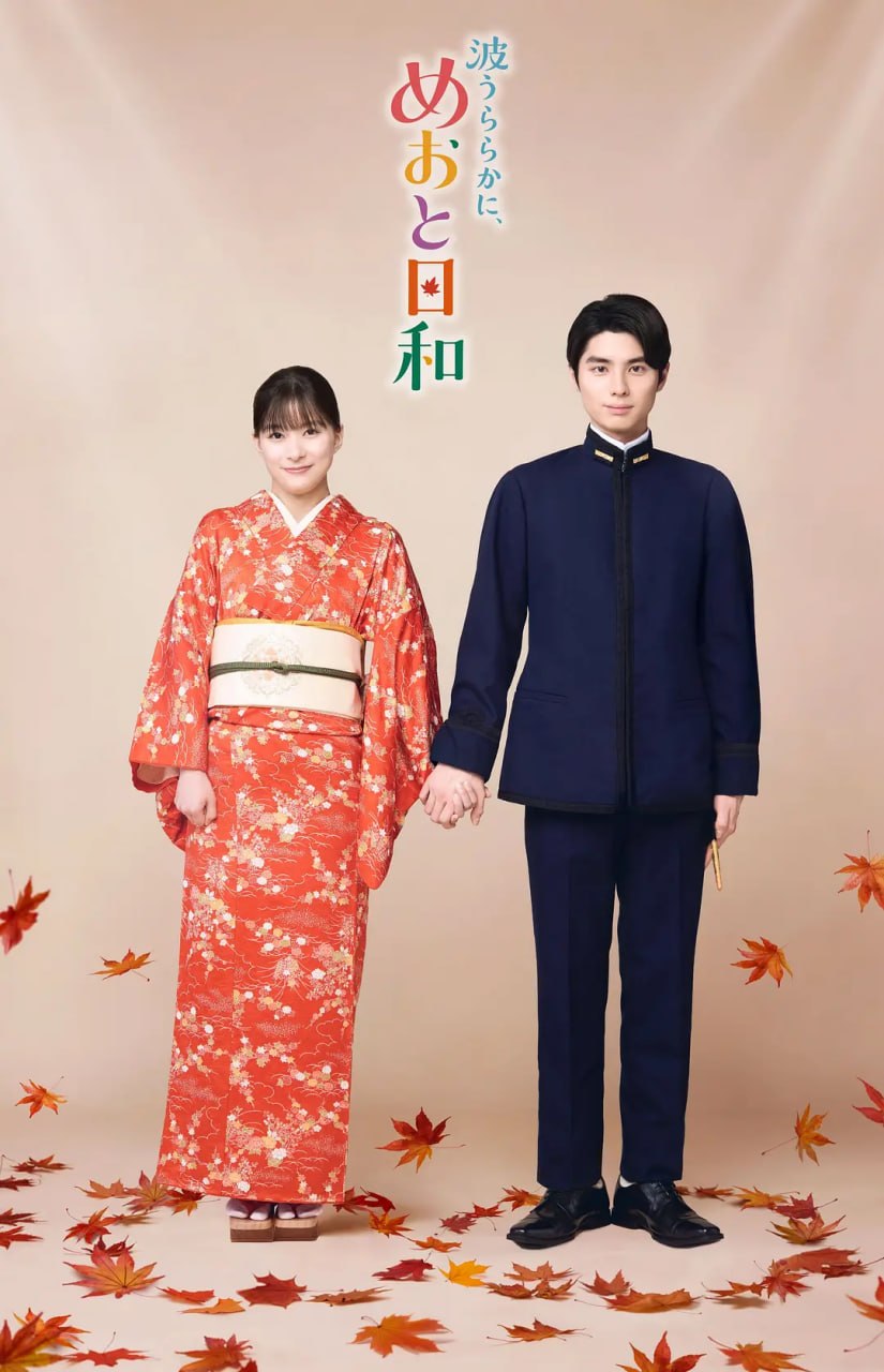 波光和煦，夫妻良辰 第二季