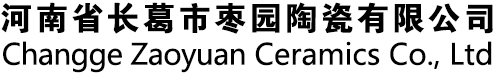 河南省长葛市枣园陶瓷有限公司